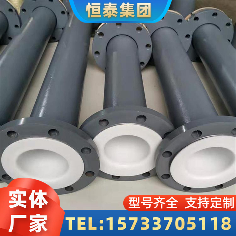 巴彦淖尔市法兰连接衬塑管道等静压衬四氟管道 - 一站式服务